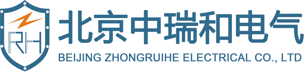 Beijing ZhongRuiHe Electrical Co., Ltd. 